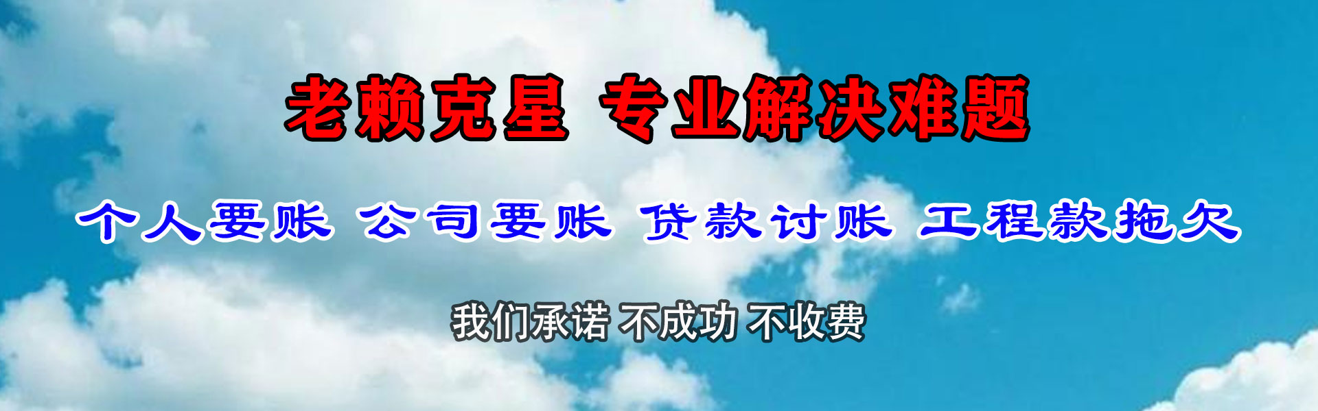 通州区讨账公司