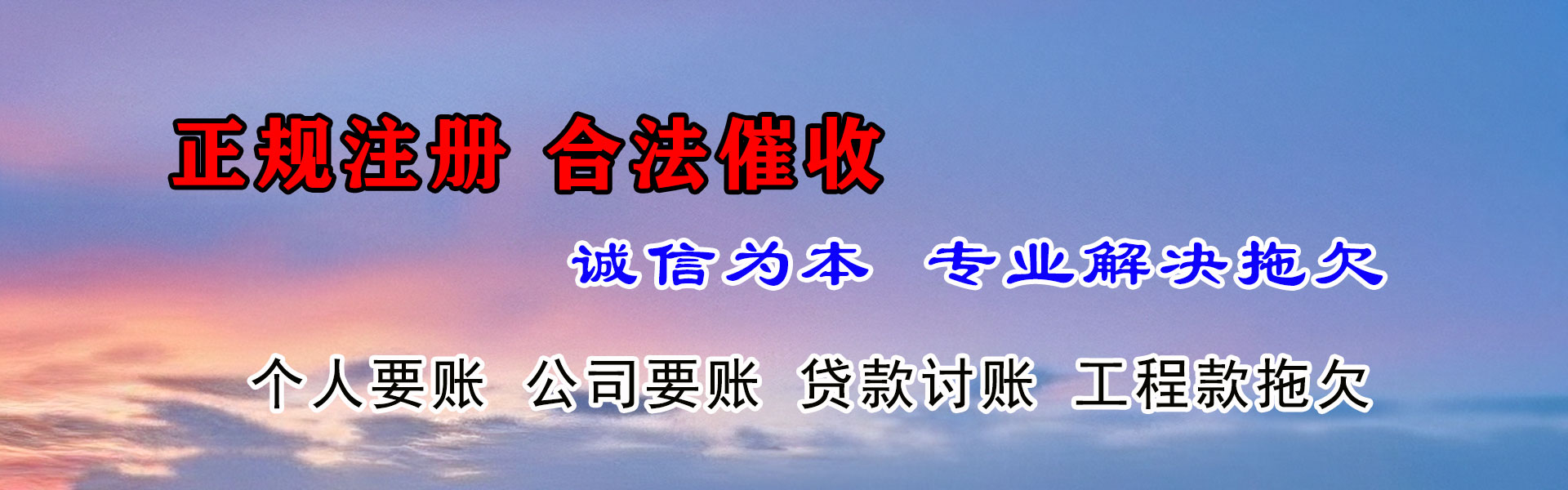 通州区追帐公司